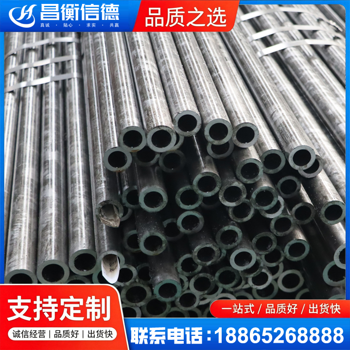 镇远45#精密钢管