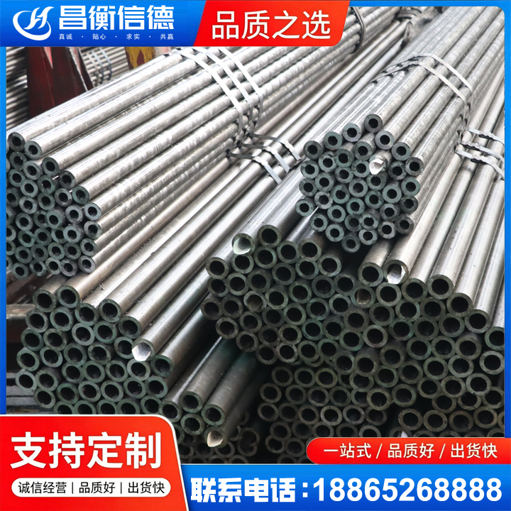 镇远光亮精密钢管